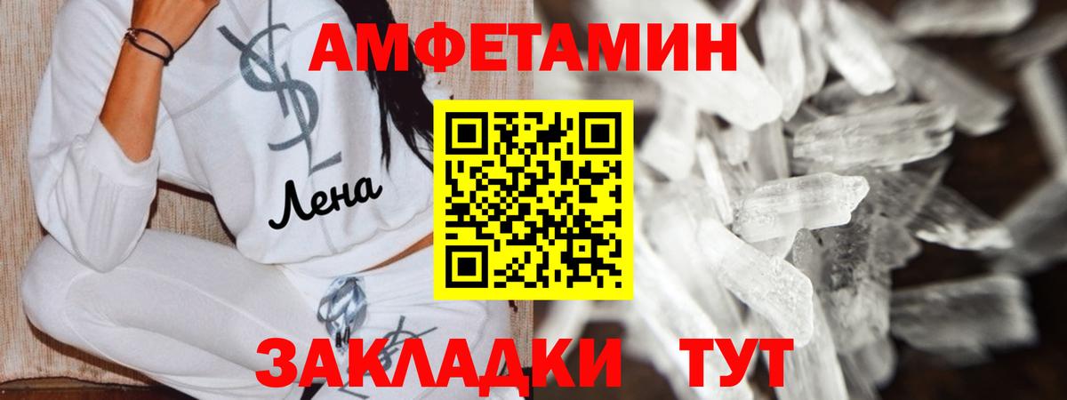 Амфетамин  Вход с VPN  Осинники  АМФ  АМФ VHQ 