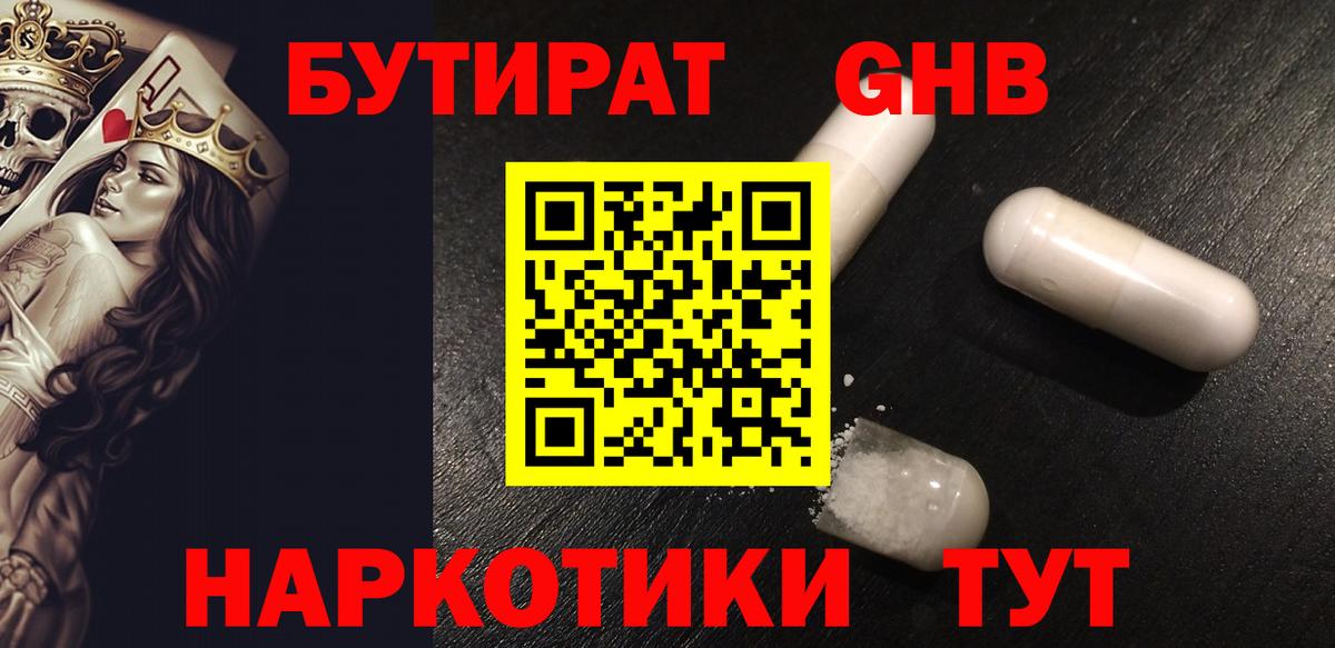 БУТИРАТ оксана Осинники