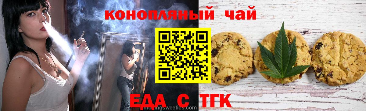 Осинники  Canna-Cookies конопля  Вход с VPN 