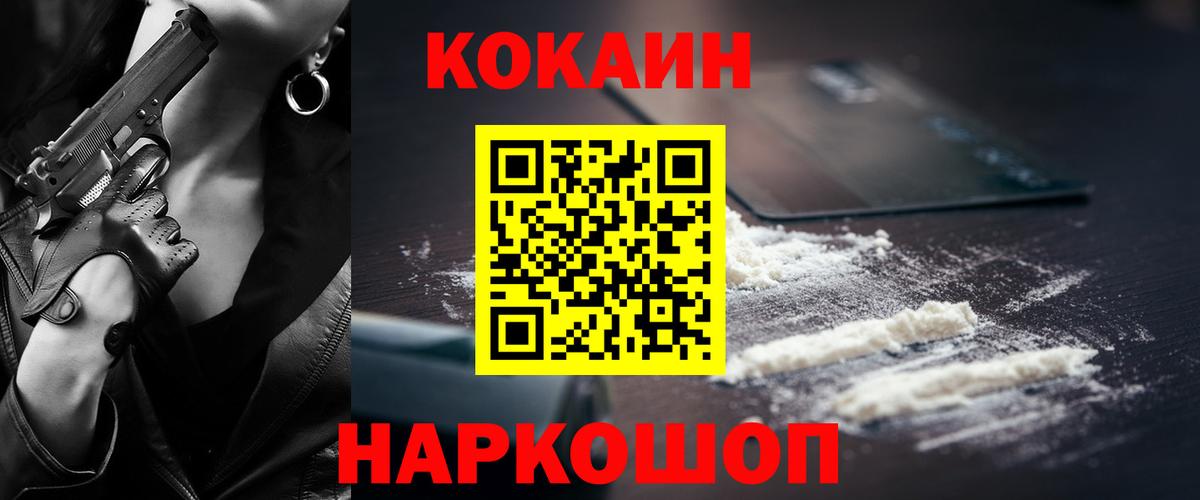 КОКАИН 97% Осинники