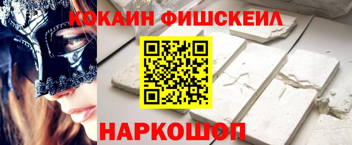 Кокаин 98%  COCAIN 99%  Вход с VPN  Cocaine  Осинники 