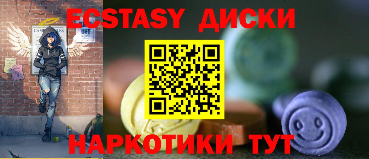 Ecstasy VHQ Осинники