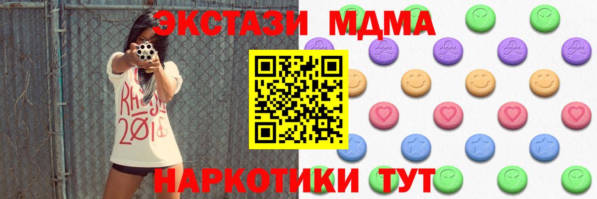 Экстази 250 мг  Вход с VPN  Осинники 