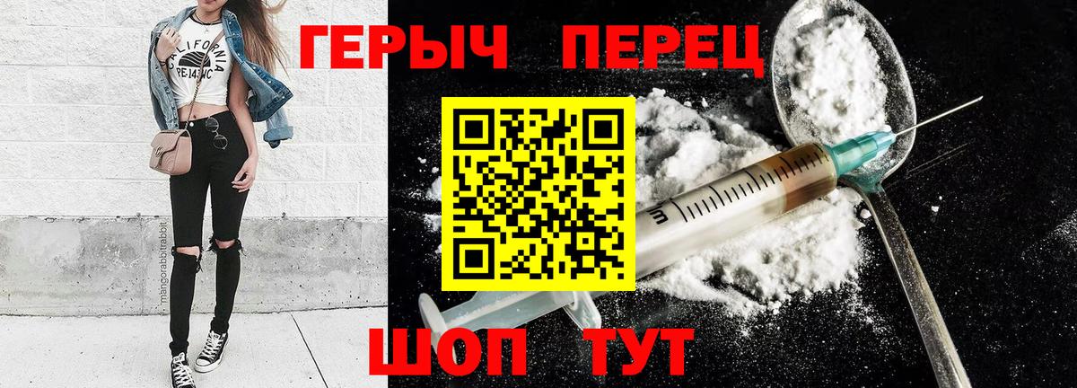 Осинники  ГЕРОИН  Вход с VPN  ГЕРОИН хмурый 