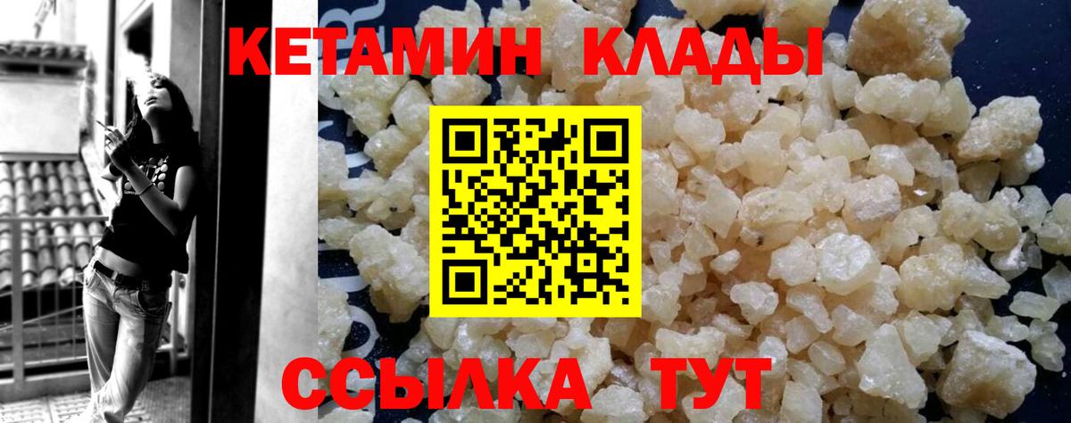 Кетамин ketamine  Кетамин ketamine  Вход с VPN  Осинники 