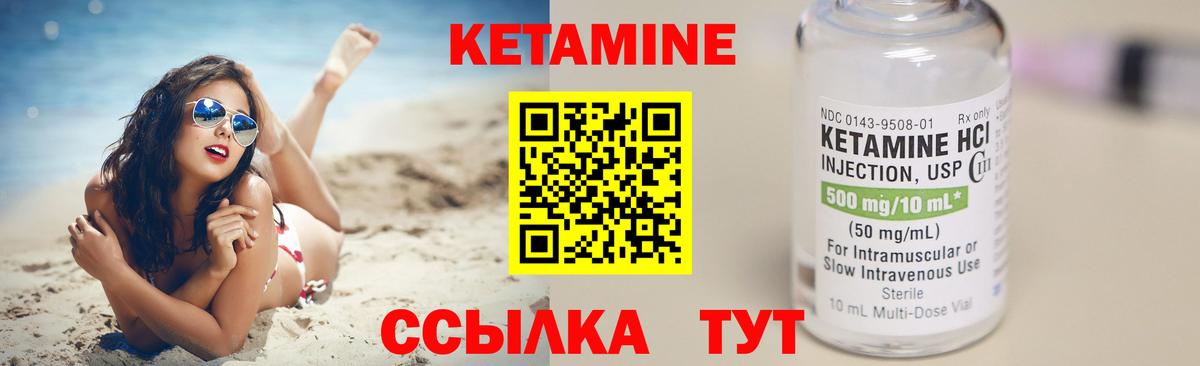КЕТАМИН ketamine Осинники