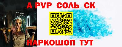 соль курить ск Белорецк