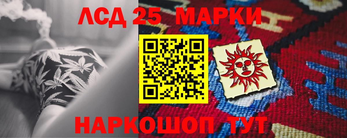 Лсд 25 экстази  ЛСД экстази кислота  Вход с VPN  Осинники 