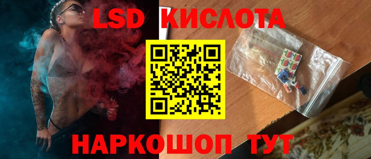 Лсд 25 экстази ecstasy Осинники