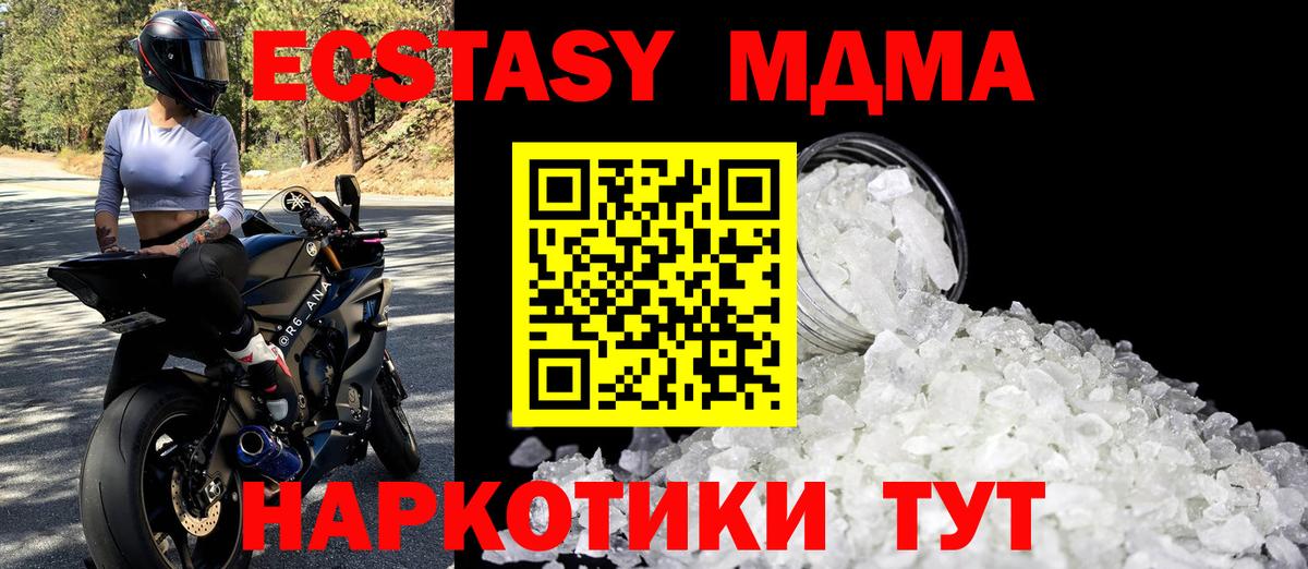MDMA кристаллы  MDMA  Осинники  Вход с VPN  МДМА VHQ 