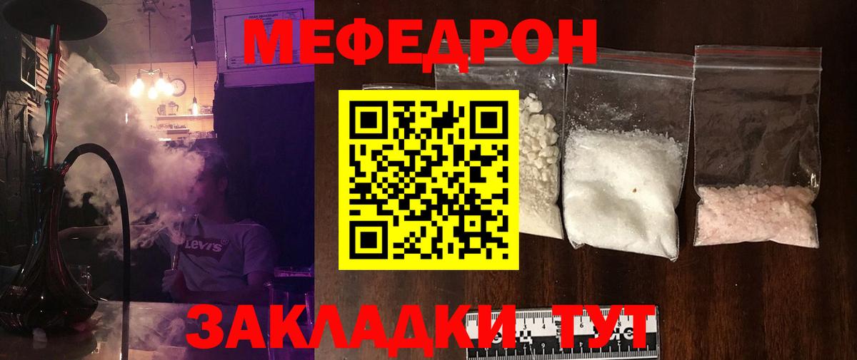 Осинники  Мефедрон  Мефедрон 4 MMC  Вход с VPN  Меф 4 MMC  Меф 