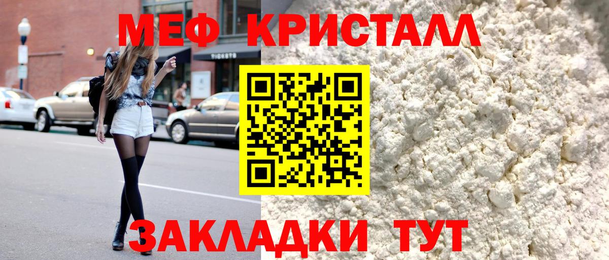 Меф  Осинники