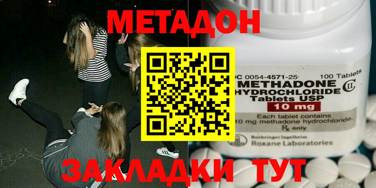 Осинники  Метадон мёд  Вход с VPN 