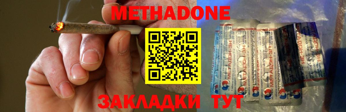 Метадон мёд Осинники