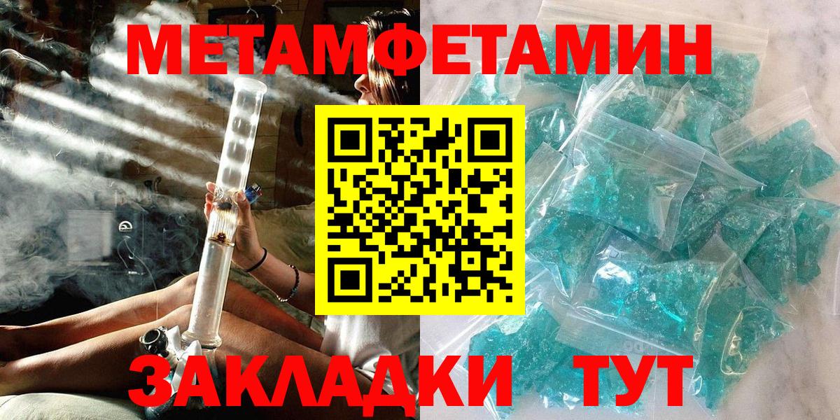 Метамфетамин пудра Осинники