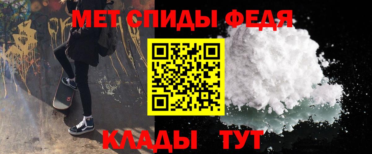 Метамфетамин витя  Вход с VPN  Осинники 