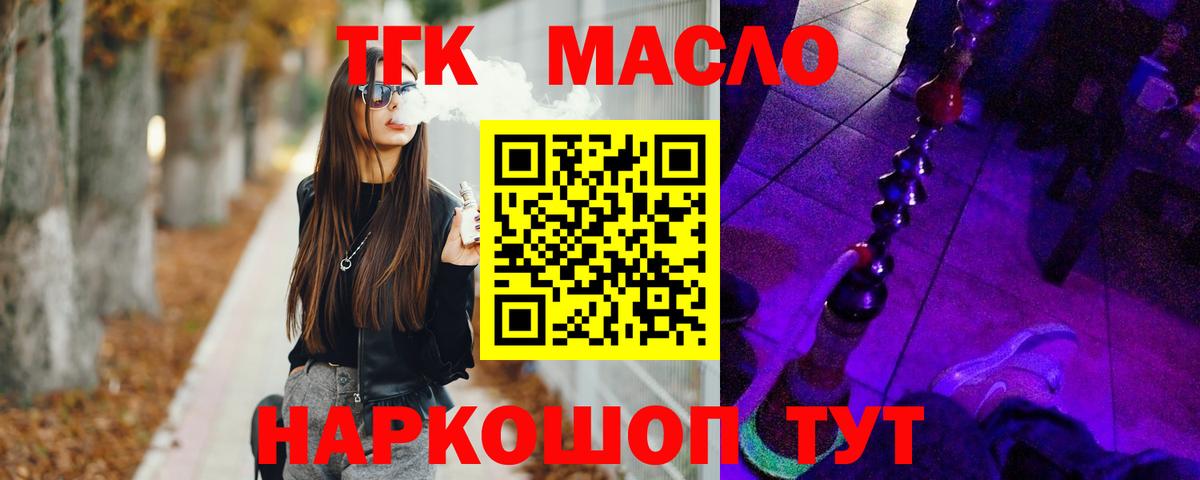 ТГК концентрат Осинники