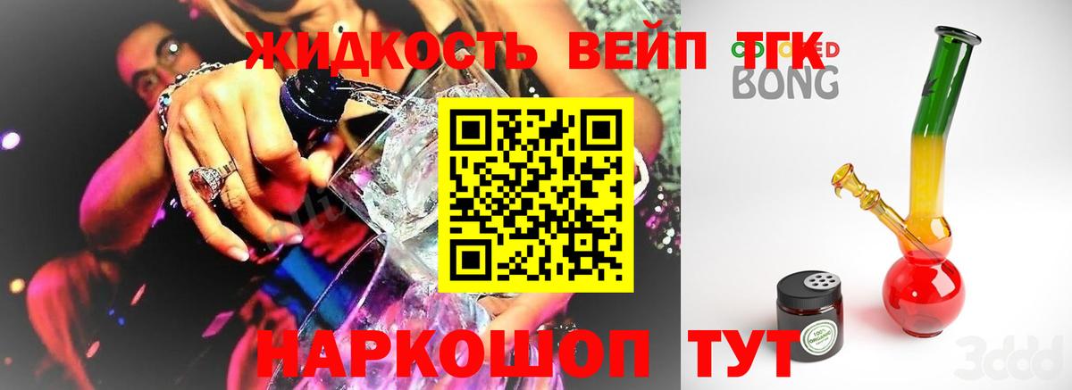 Осинники  Дистиллят ТГК концентрат  Вход с VPN 